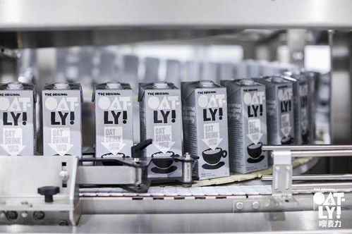 領(lǐng)航植物奶賽道 Oatly中國(guó)首座工廠開(kāi)幕，開(kāi)啟飲品文化新篇章